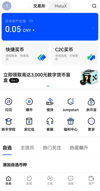 摄像头权限详情